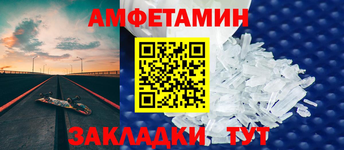 Амфетамин  Вход с VPN  Орёл  Амфетамин Premium 