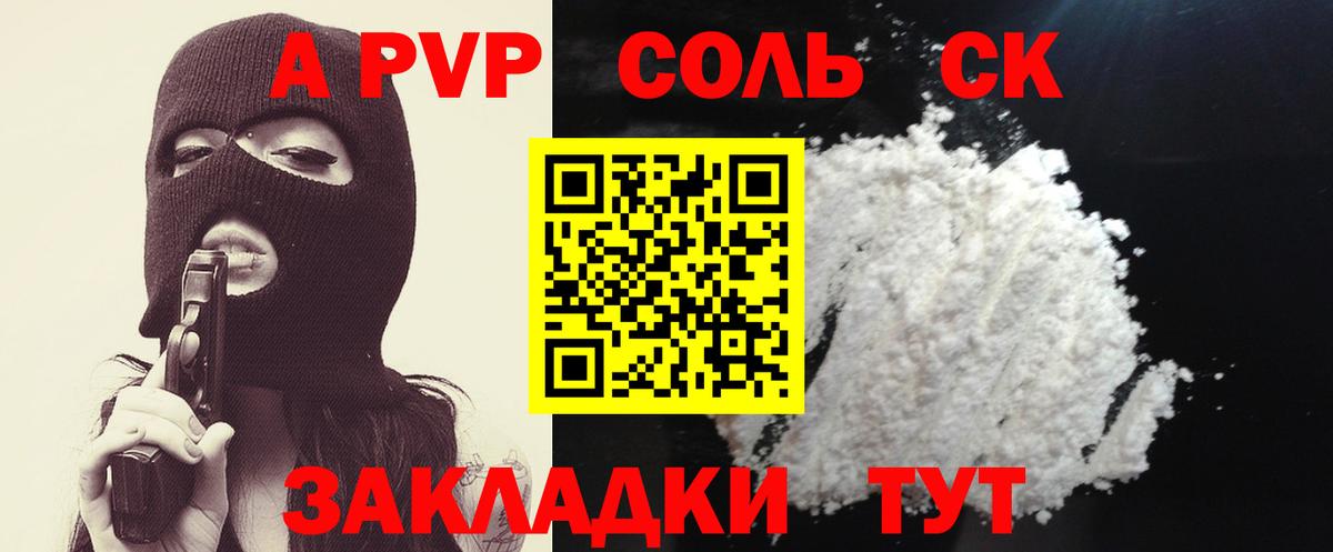 Альфа ПВП кристаллы  Вход с VPN  Орёл  A-PVP СК  A-PVP кристаллы 