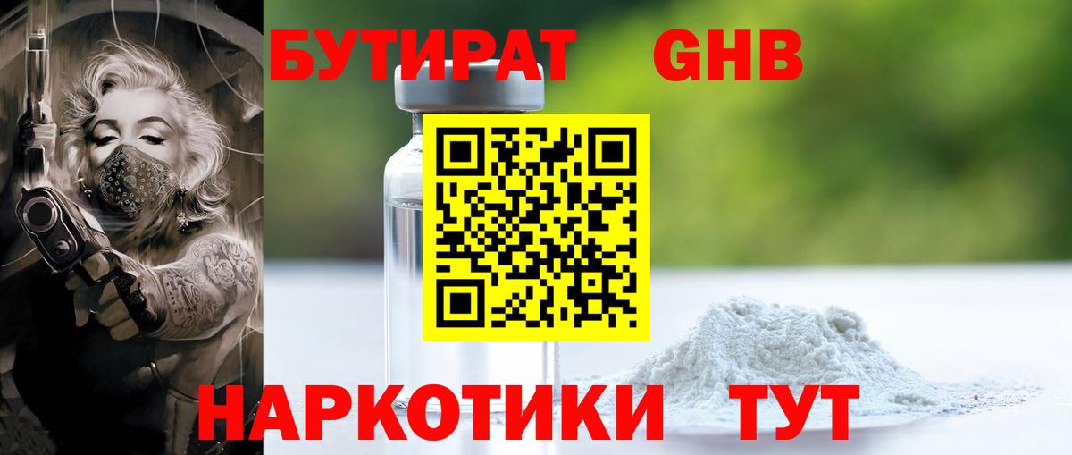 Орёл  Бутират  Вход с VPN  Бутират буратино 