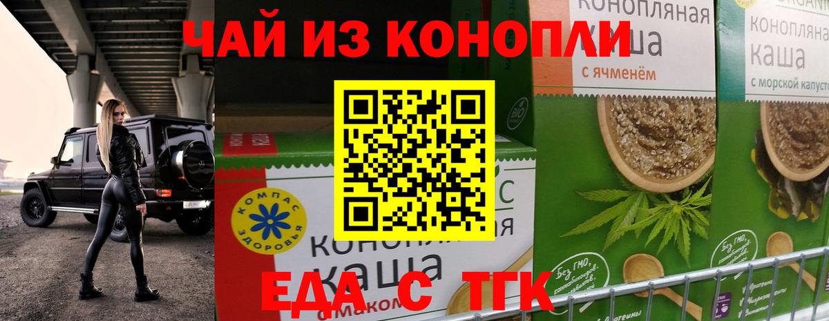 Орёл  Cannafood конопля  Вход с VPN 