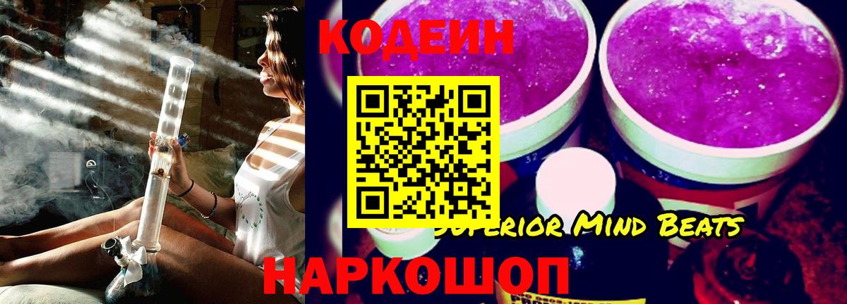 Орёл  Кодеиновый сироп Lean напиток Lean (лин)  Вход с VPN  Кодеиновый сироп Lean напиток Lean (лин) 