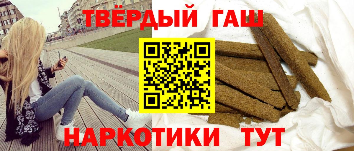 Гашиш индика сатива  Вход с VPN  Орёл  ГАШ убойный 