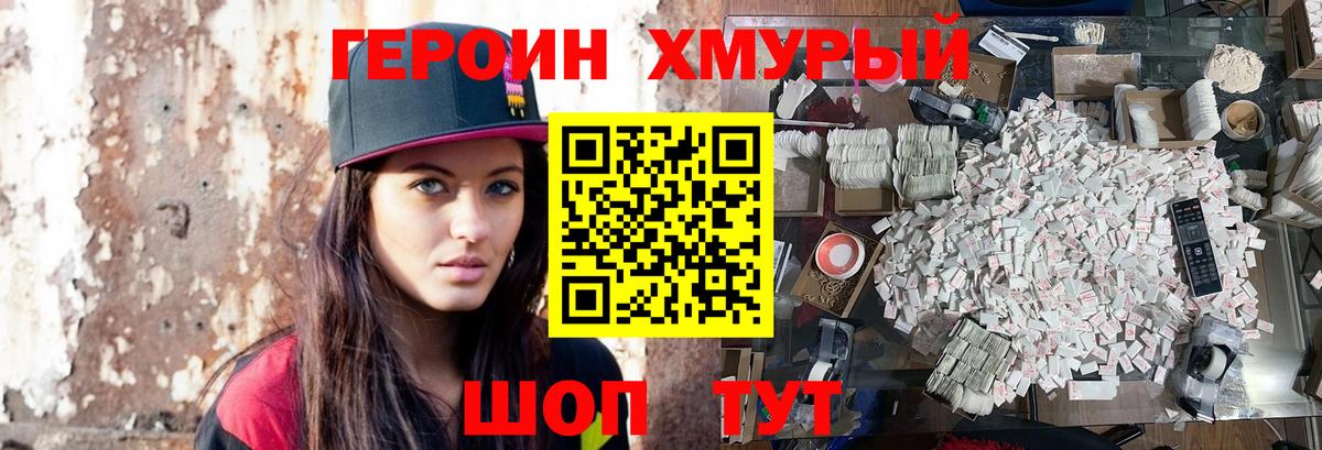ГЕРОИН Афган Орёл