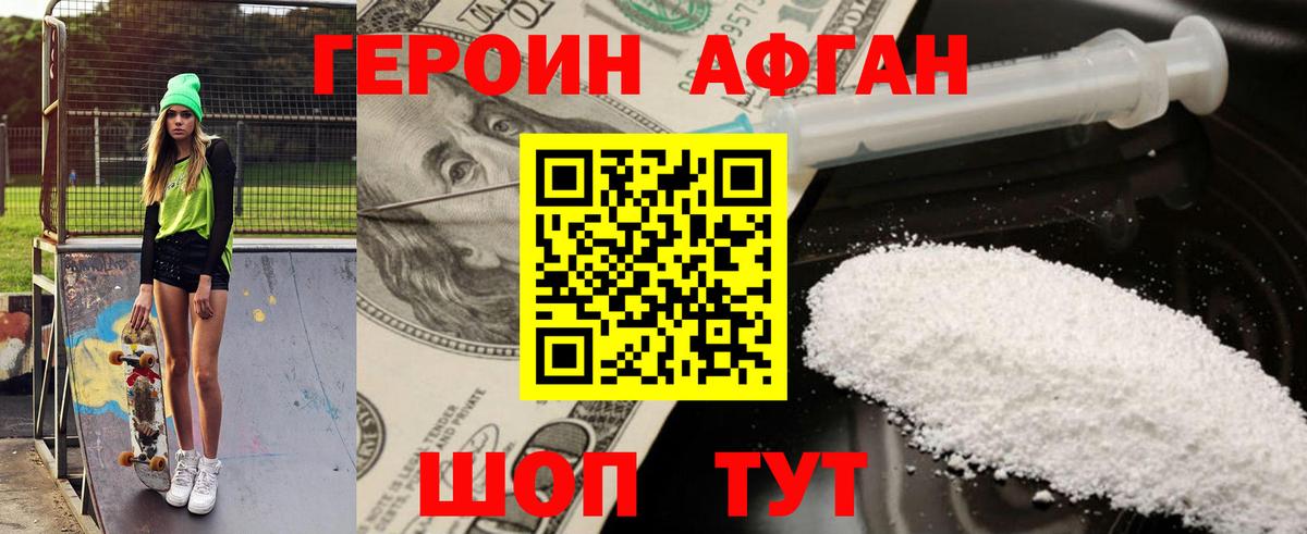 ГЕРОИН  ГЕРОИН VHQ  Вход с VPN  Орёл 