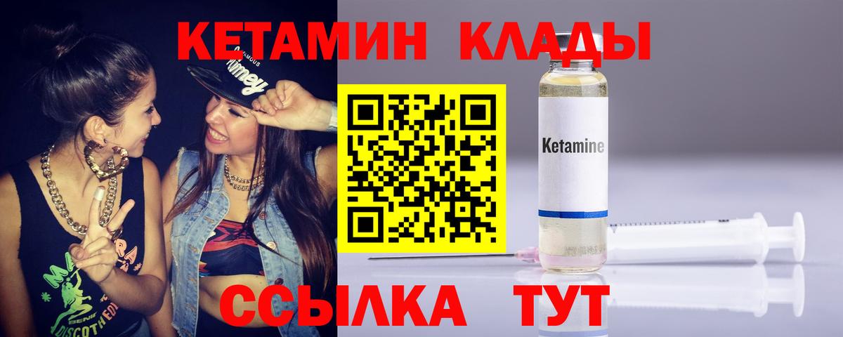 Орёл  КЕТАМИН ketamine  КЕТАМИН ketamine  Вход с VPN 