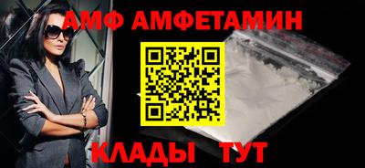 амф Бузулук