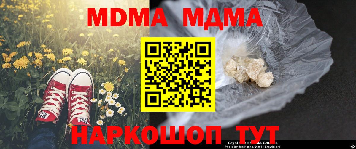 МДМА молли  МДМА кристаллы  Орёл  Вход с VPN 