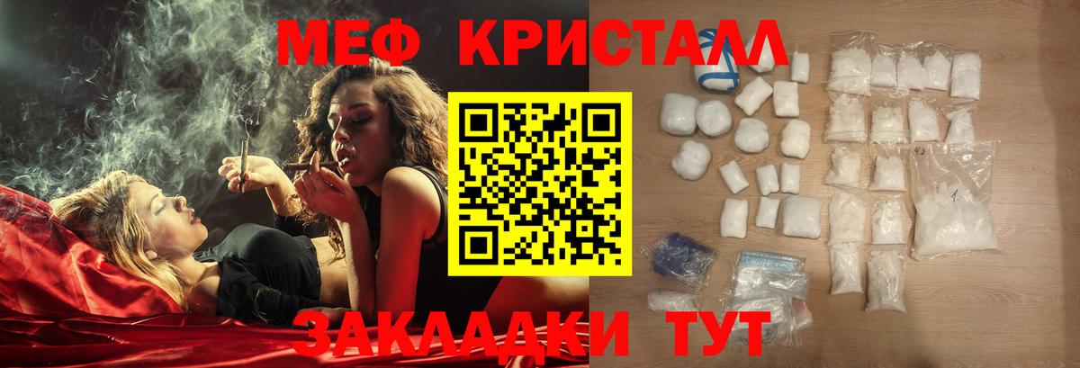 МЕФ mephedrone  МЕФ  Вход с VPN  Орёл  МЕФ мяу мяу 