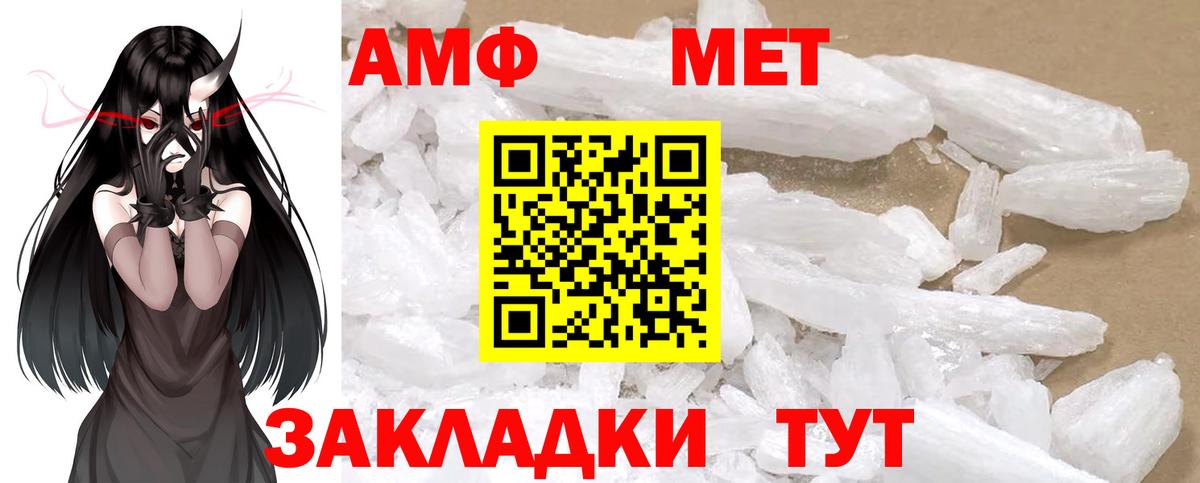 Метамфетамин пудра  Вход с VPN  Орёл 