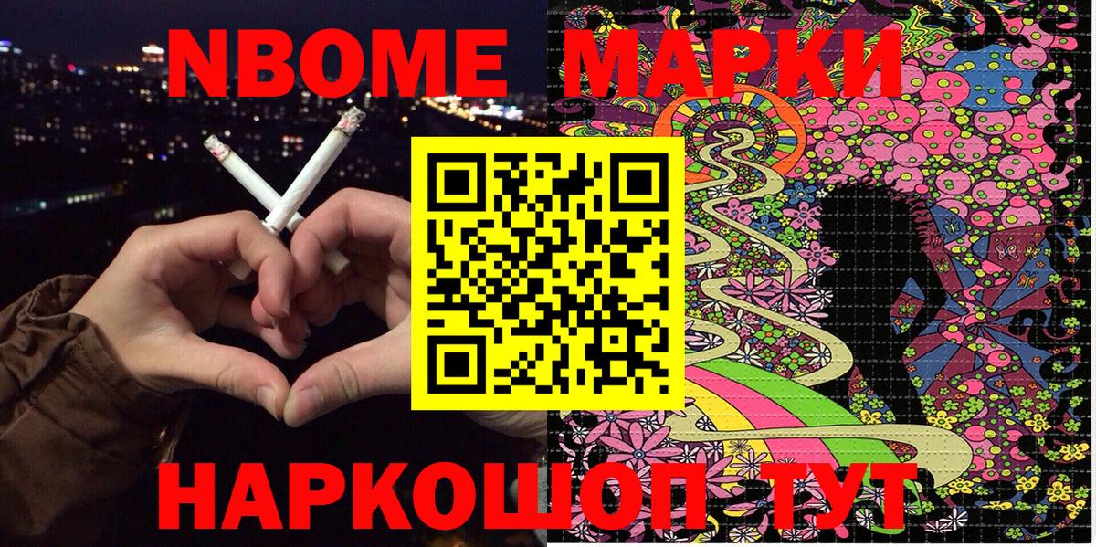 Орёл  Марки N-bome  Вход с VPN  Марки 25I-NBOMe 1,5мг 