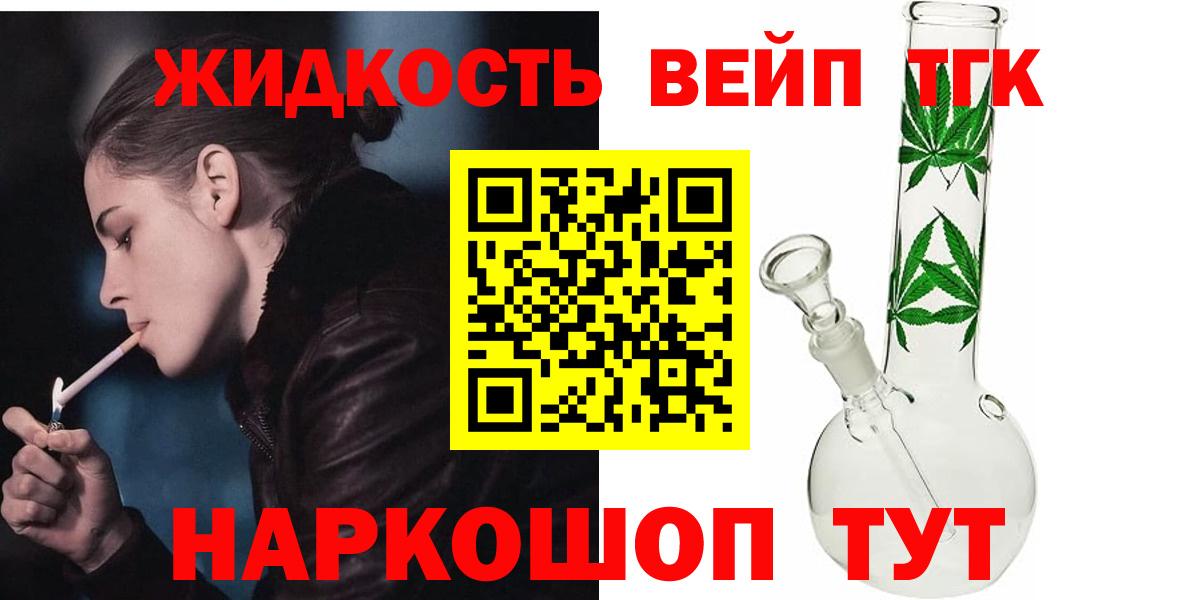 Дистиллят ТГК гашишное масло Орёл