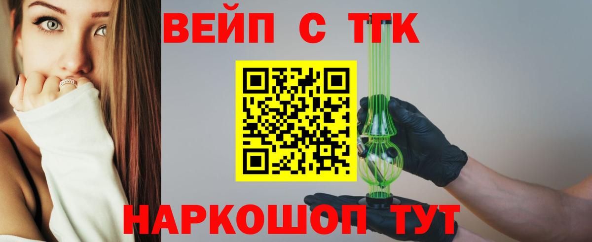 ТГК жижа  ТГК Wax  OMG как зайти  Вход с VPN  Орёл 