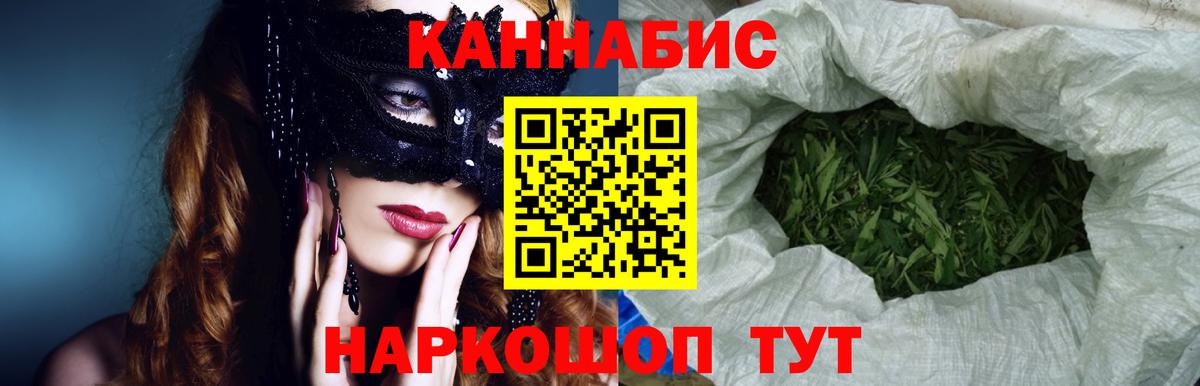 Канабис план  Канабис LSD WEED  Орёл  Вход с VPN 